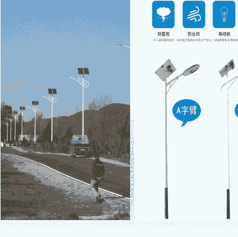 生產廠家直銷太陽能LED路燈 高光高亮 量大價優